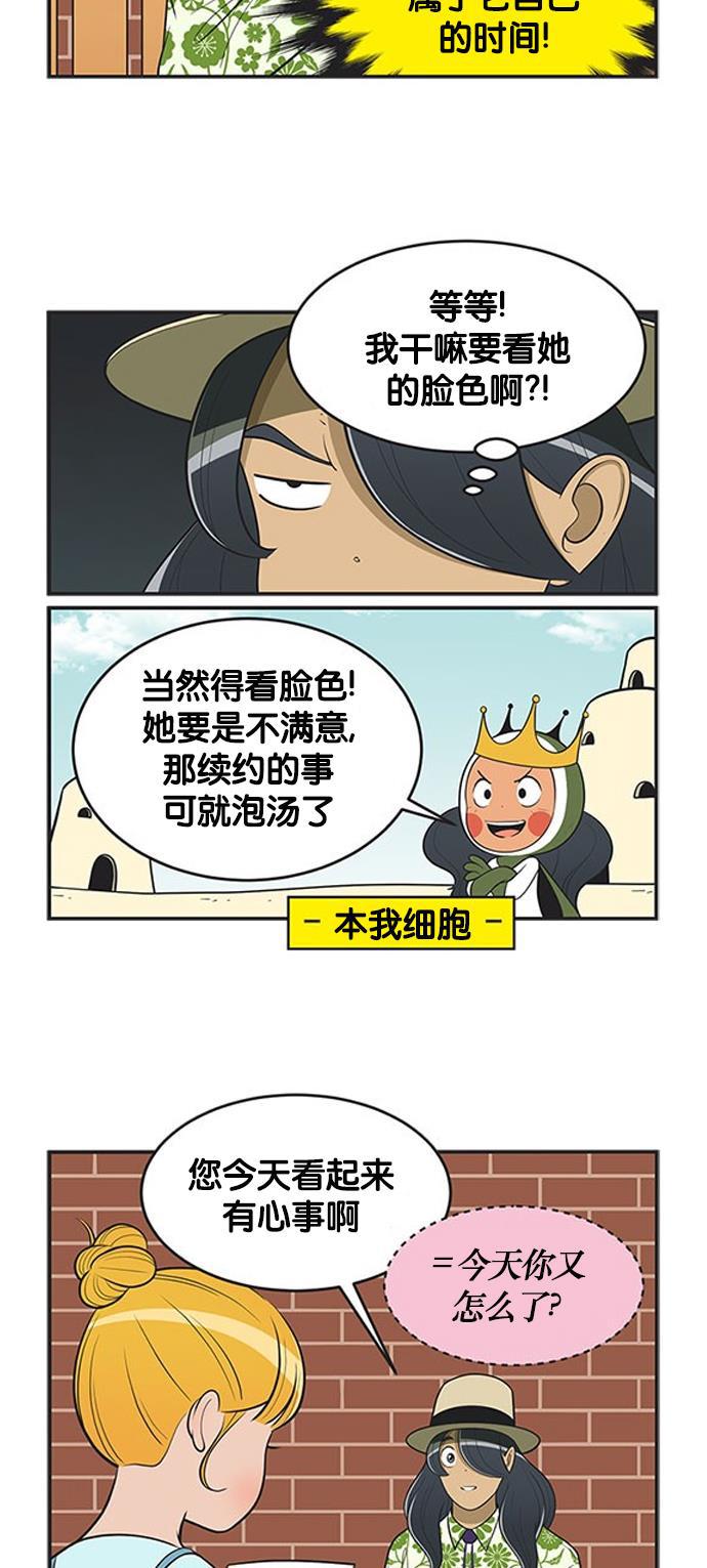 英雄联盟漫画-[第380话] 恋爱大师 Ctrl Z 1全彩韩漫标签