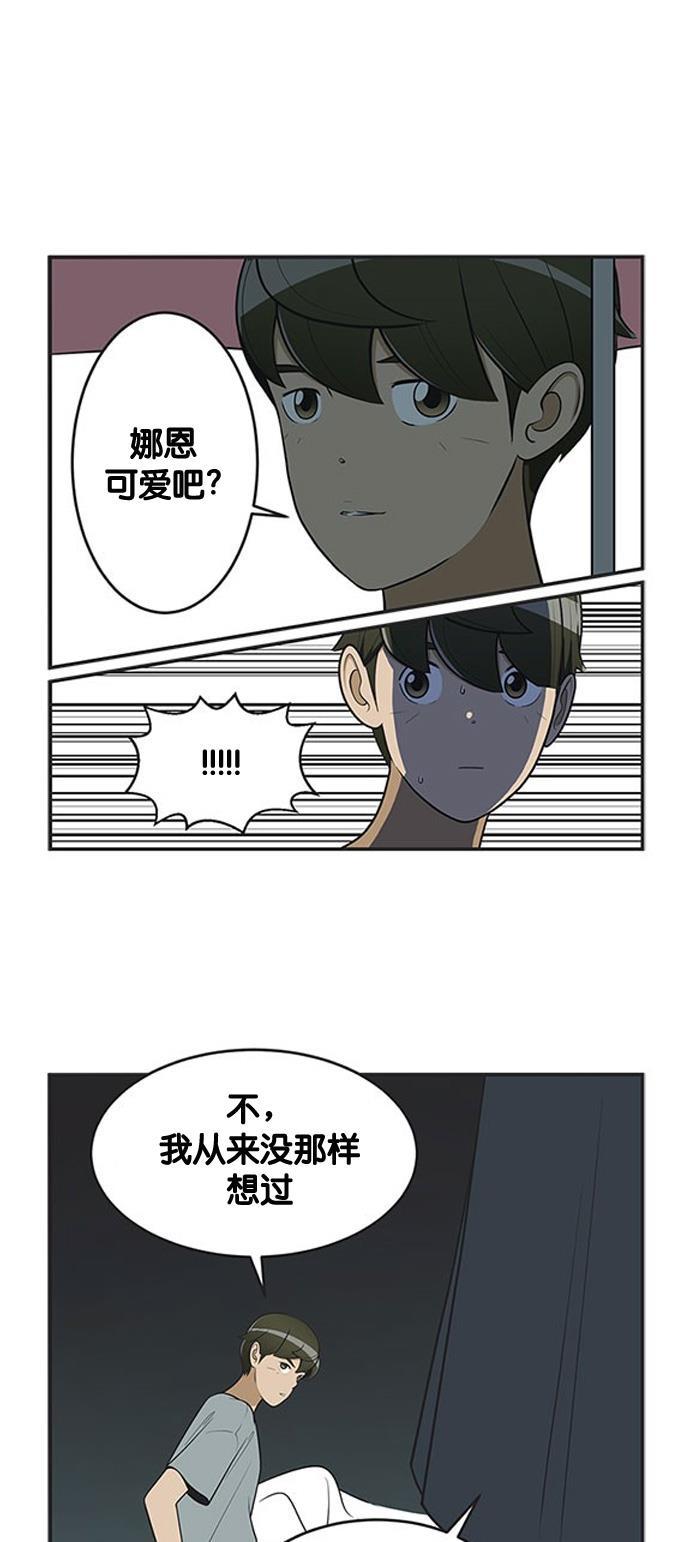 英雄联盟漫画-[第383话] 八笔不会毫无理由地亲切待人 2全彩韩漫标签