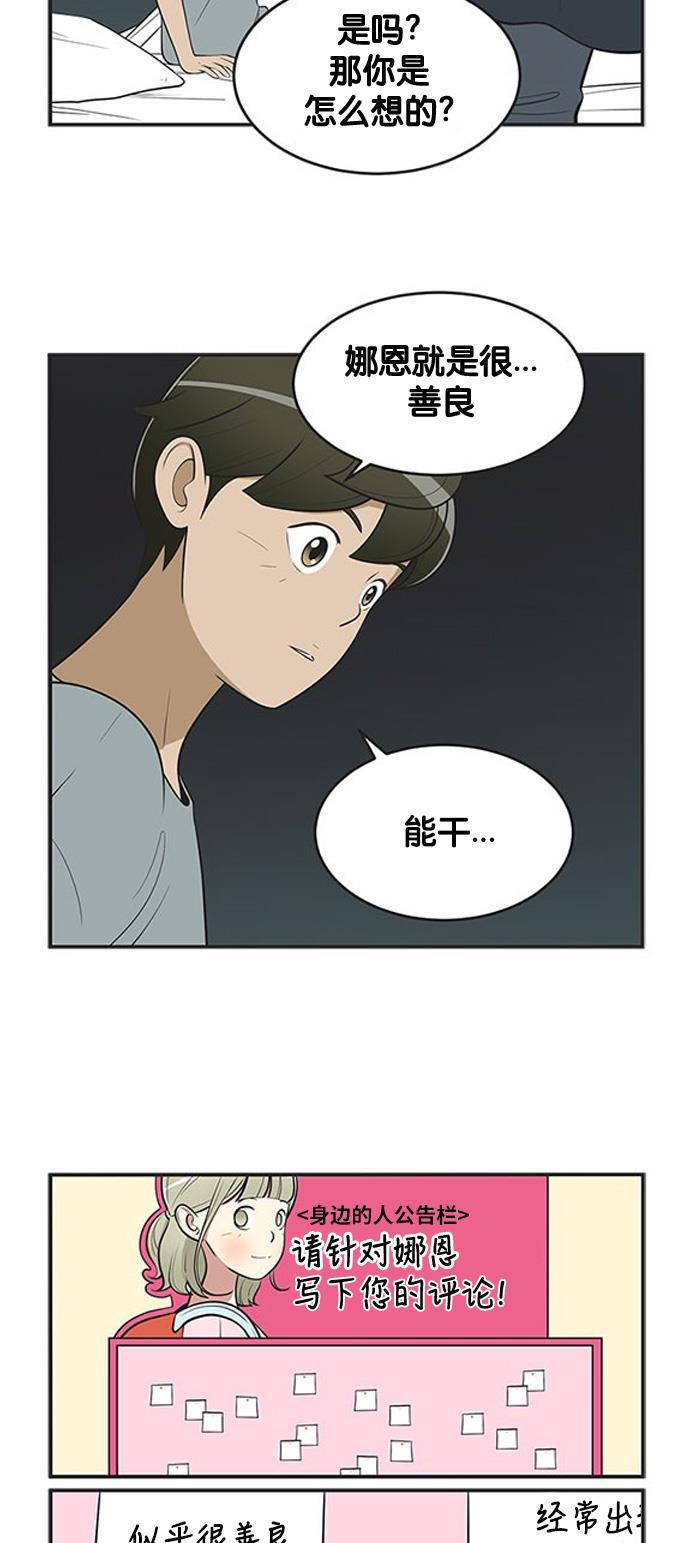 英雄联盟漫画-[第383话] 八笔不会毫无理由地亲切待人 2全彩韩漫标签