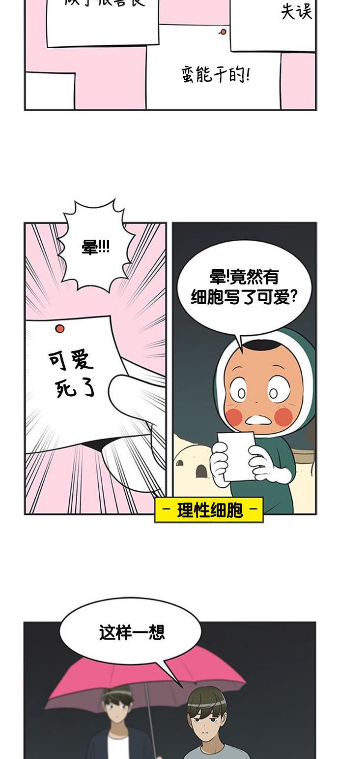 英雄联盟漫画-[第383话] 八笔不会毫无理由地亲切待人 2全彩韩漫标签