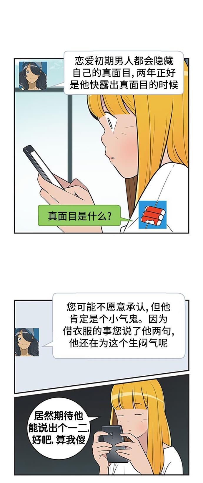 英雄联盟漫画-[第385话] 柔美的恋爱守则 2全彩韩漫标签