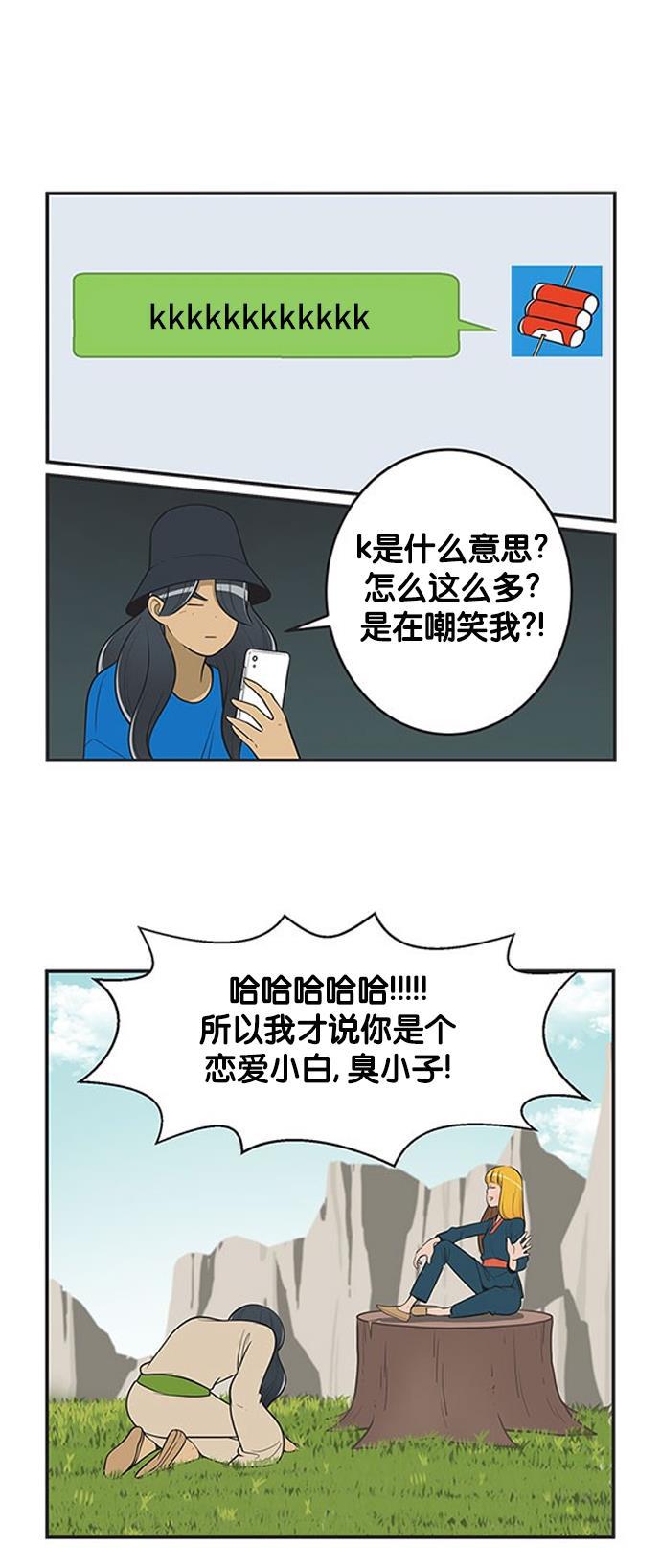 英雄联盟漫画-[第385话] 柔美的恋爱守则 2全彩韩漫标签