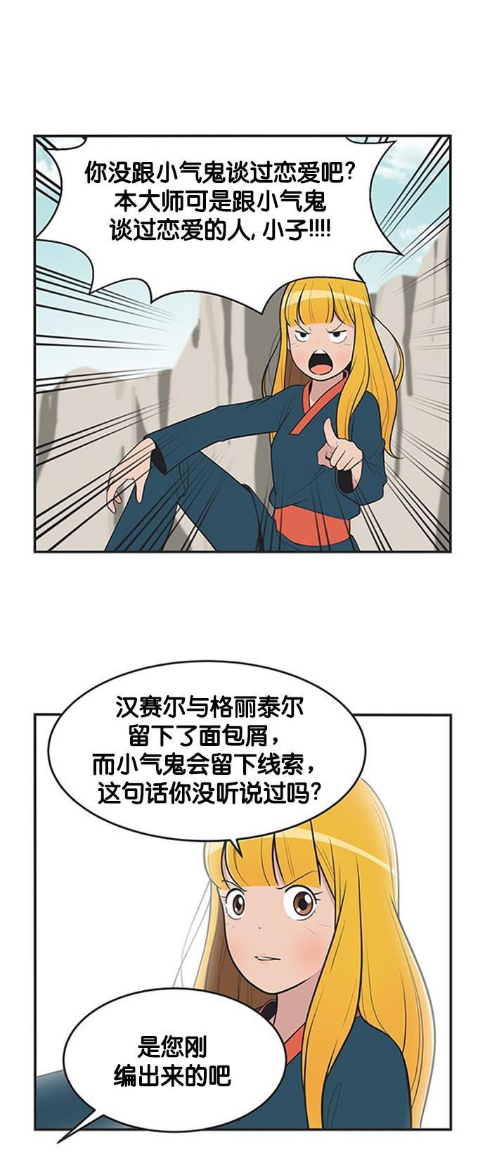 英雄联盟漫画-[第385话] 柔美的恋爱守则 2全彩韩漫标签