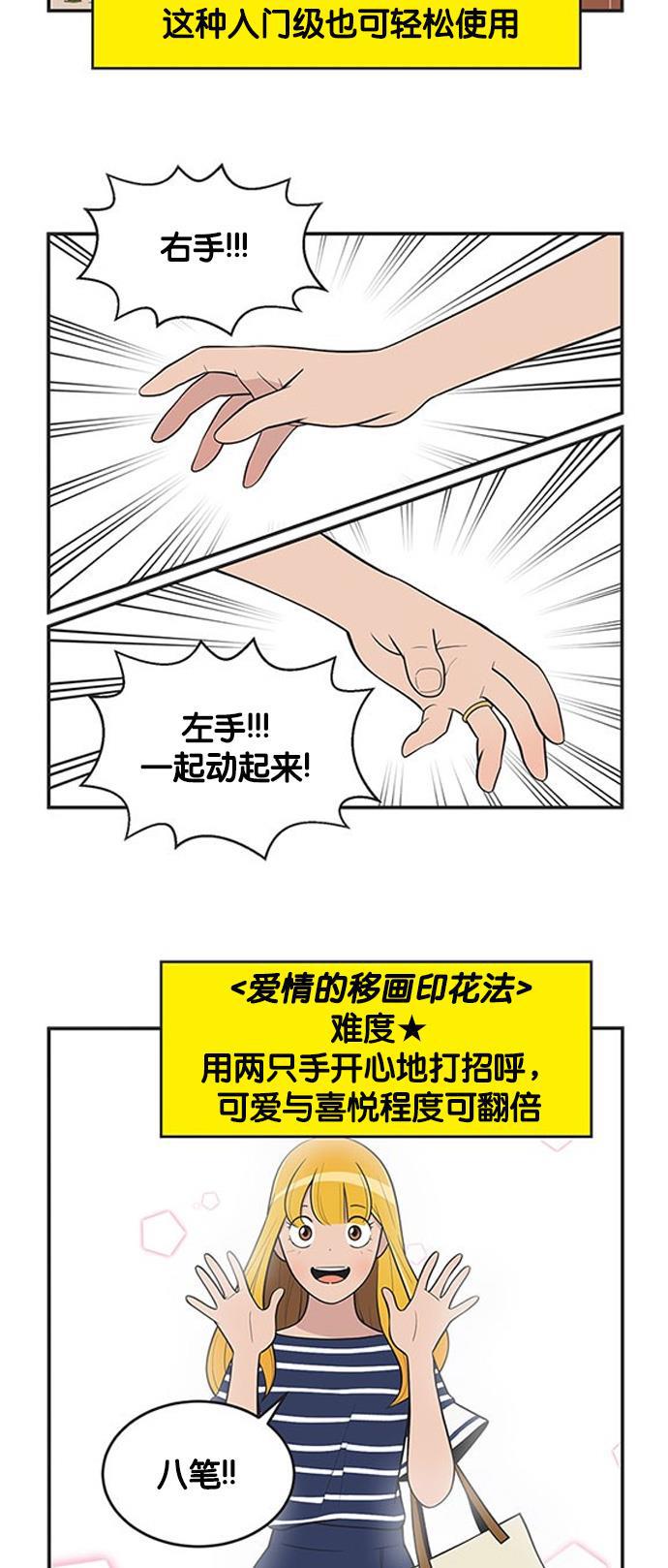 英雄联盟漫画-[第386话] 可爱神功全彩韩漫标签