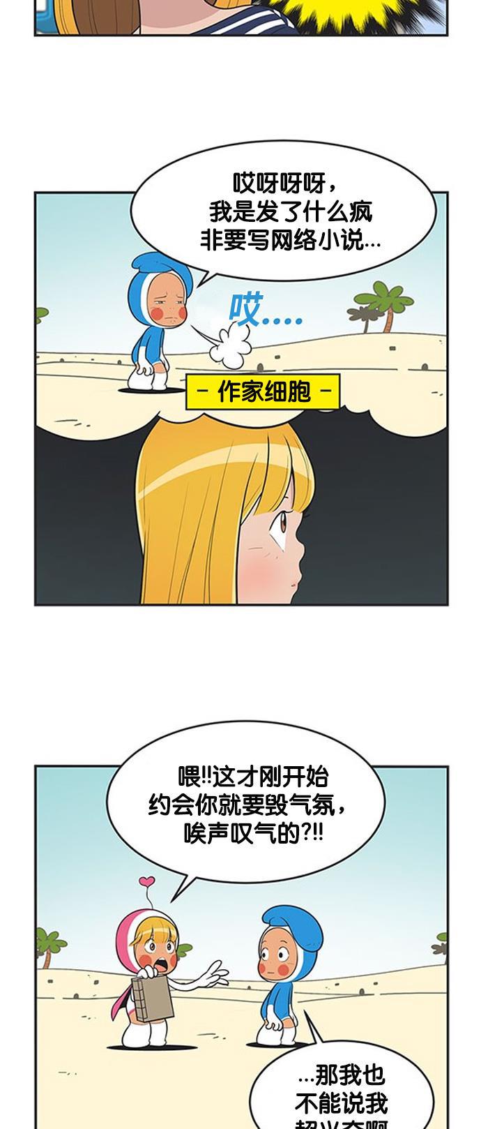 英雄联盟漫画-[第386话] 可爱神功全彩韩漫标签