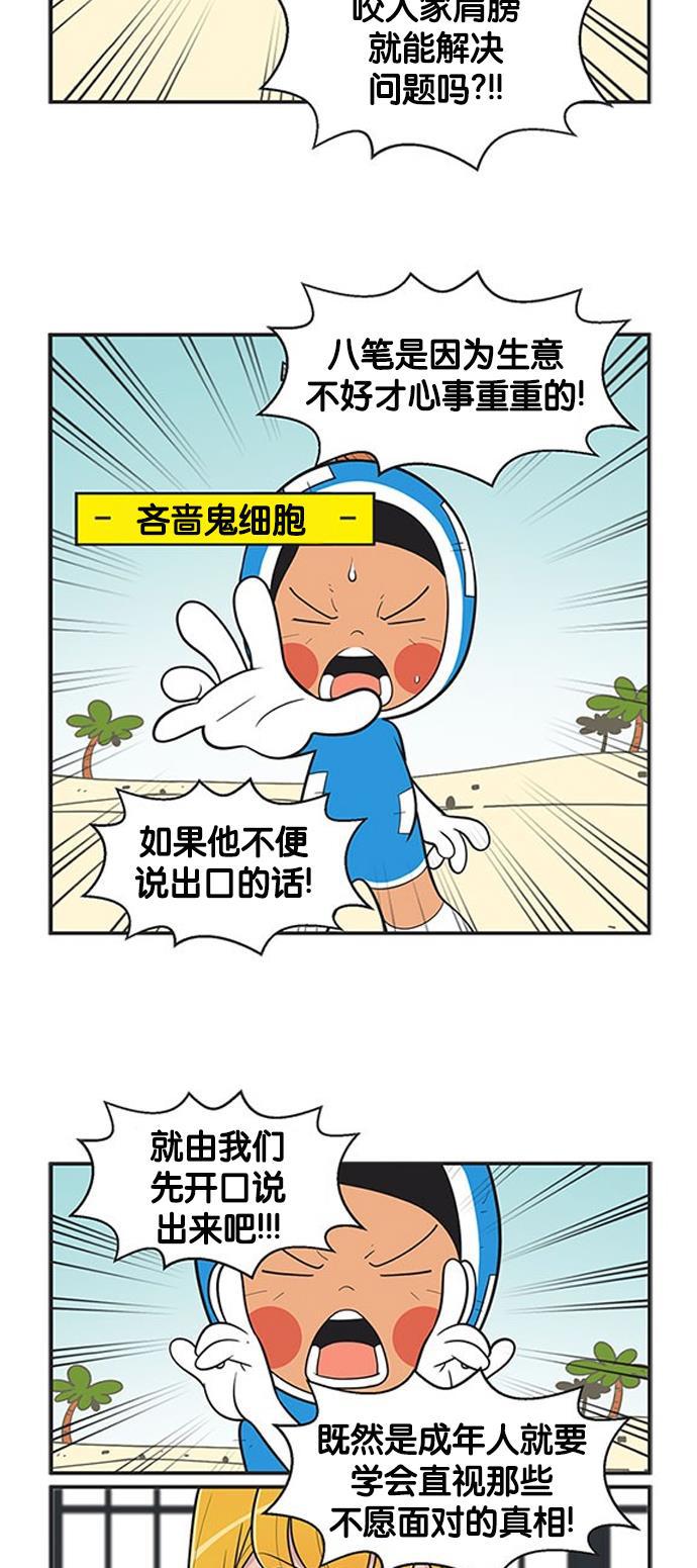 英雄联盟漫画-[第387话] 第一个问题全彩韩漫标签