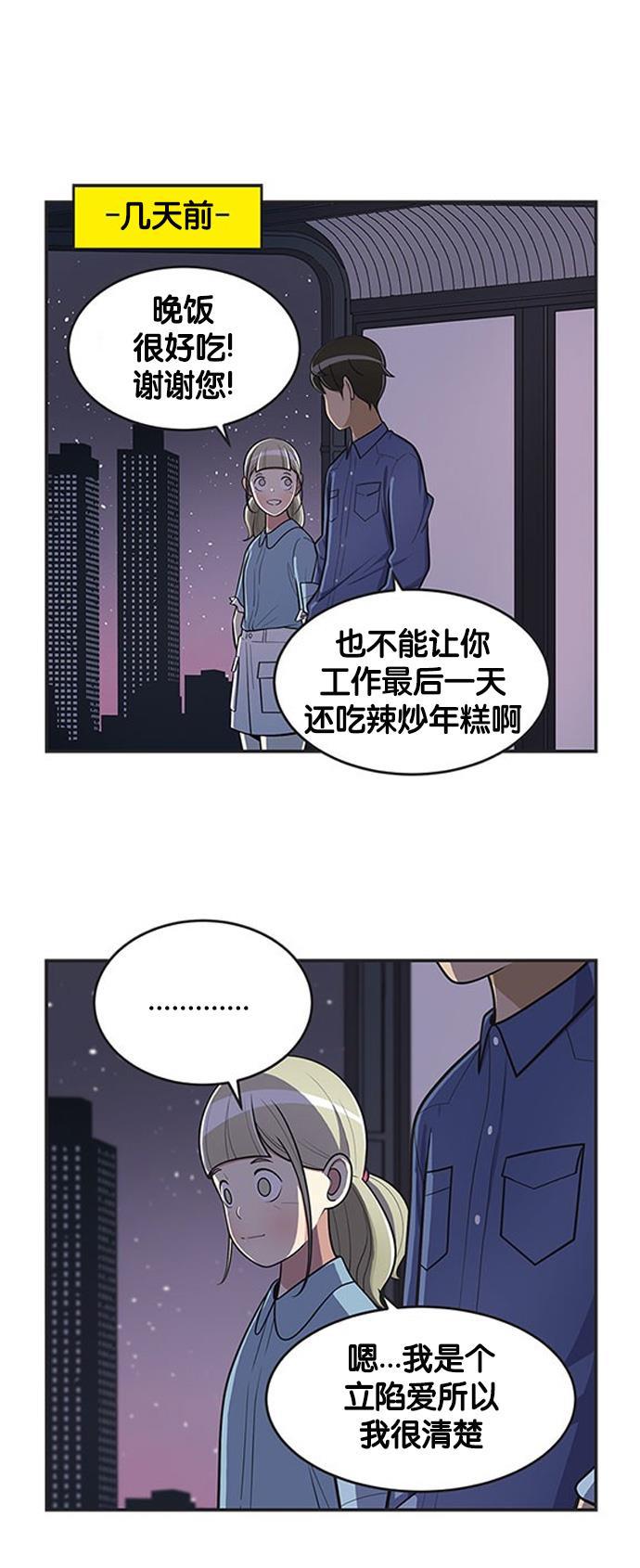 英雄联盟漫画-[第388话] 第二个问题全彩韩漫标签