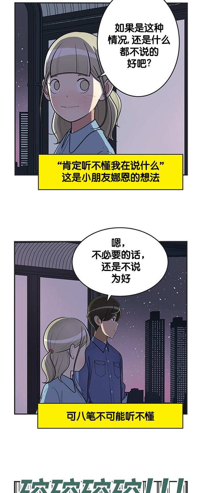 英雄联盟漫画-[第388话] 第二个问题全彩韩漫标签