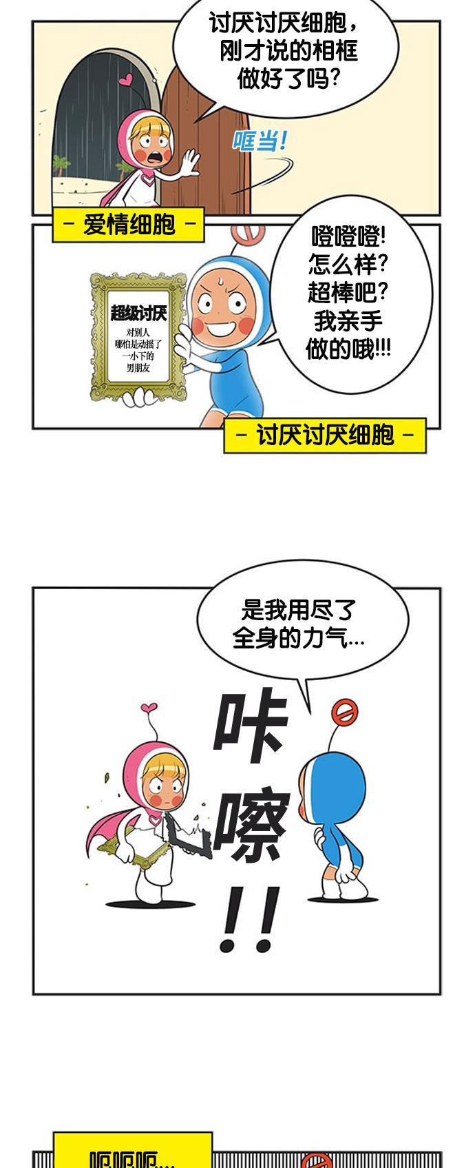 英雄联盟漫画-[第390话] 讨厌讨厌全彩韩漫标签