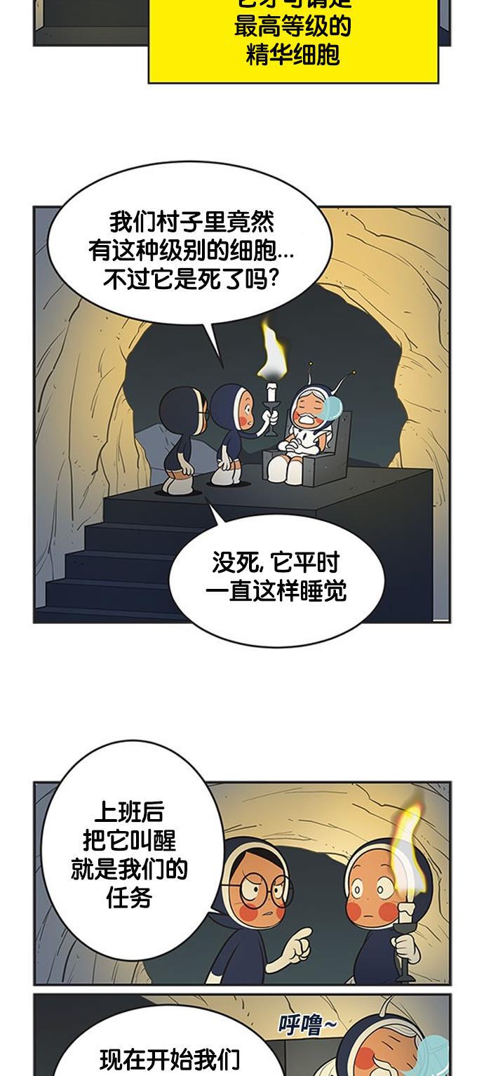 柔美的细胞君韩漫全集-[第392话] 注意力大王无删减无遮挡章节图片 