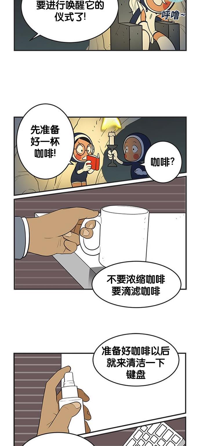 柔美的细胞君韩漫全集-[第392话] 注意力大王无删减无遮挡章节图片 