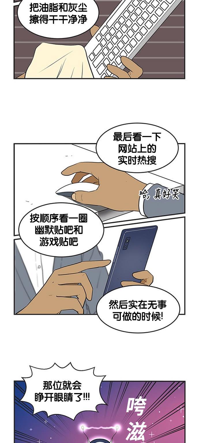 柔美的细胞君韩漫全集-[第392话] 注意力大王无删减无遮挡章节图片 