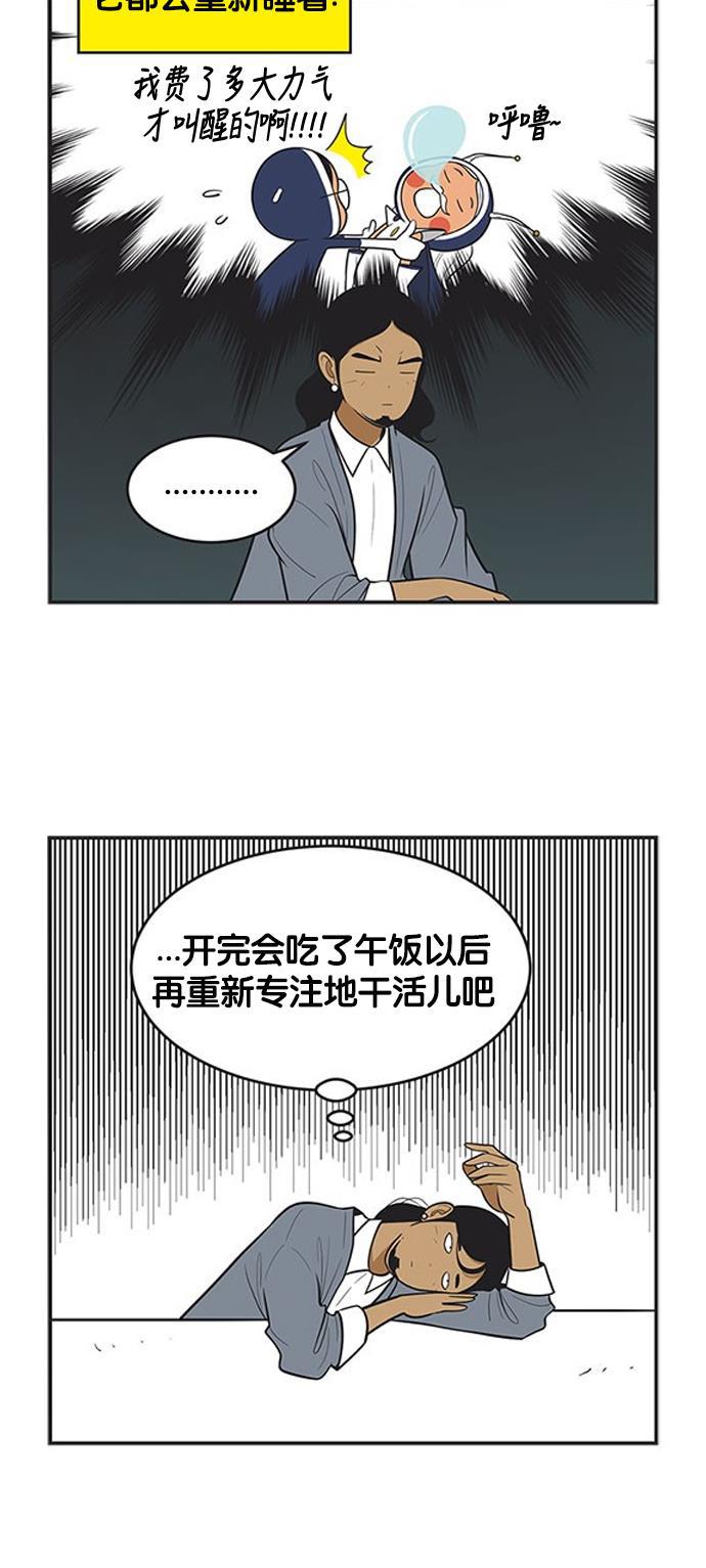 柔美的细胞君韩漫全集-[第392话] 注意力大王无删减无遮挡章节图片 