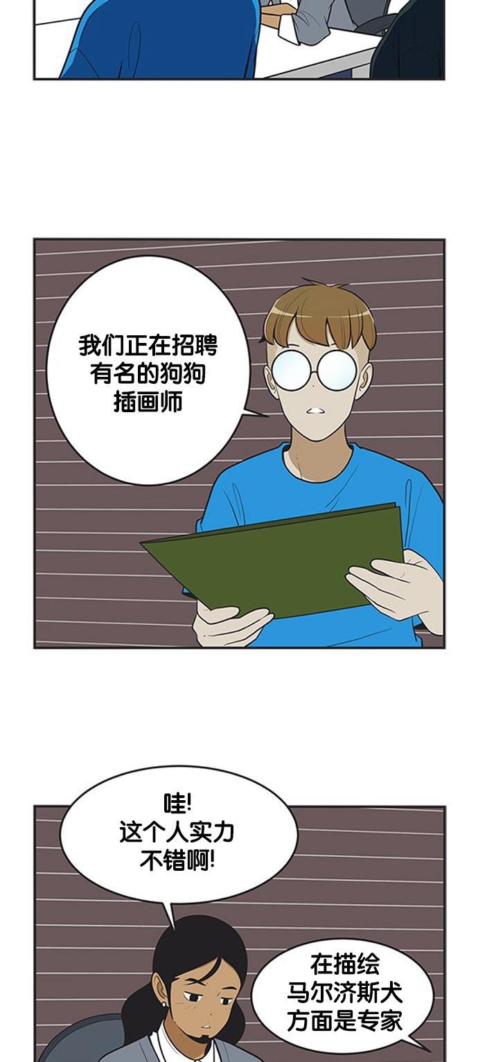 柔美的细胞君韩漫全集-[第392话] 注意力大王无删减无遮挡章节图片 