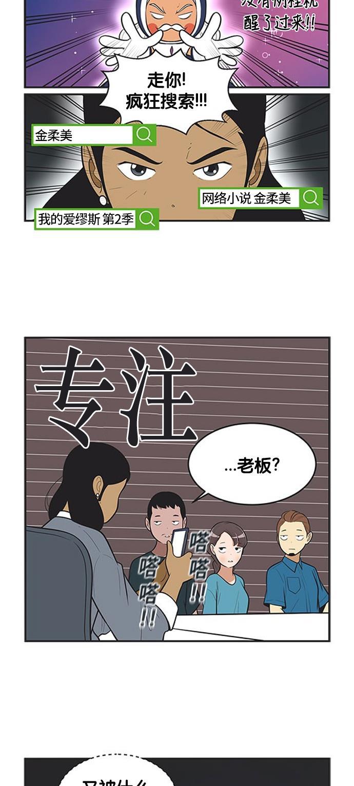柔美的细胞君韩漫全集-[第392话] 注意力大王无删减无遮挡章节图片 