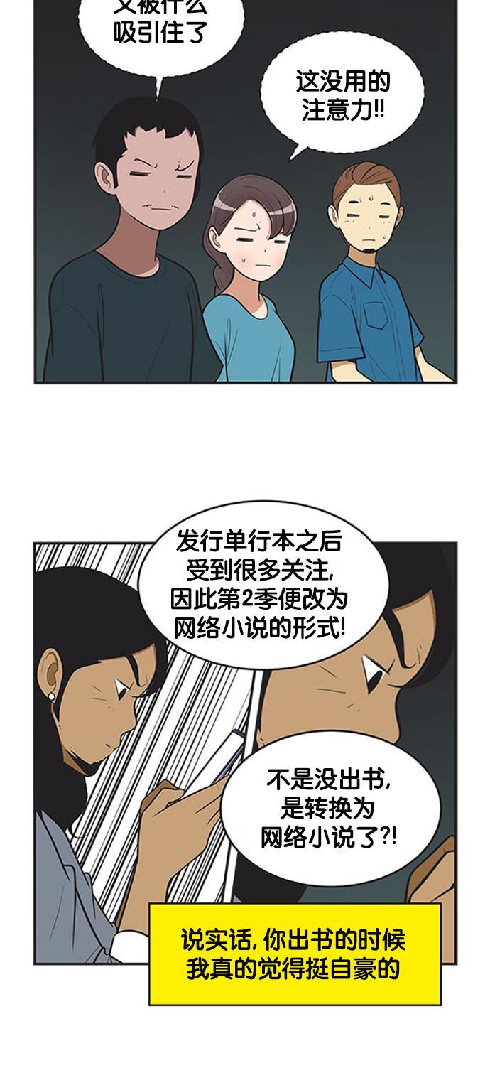 柔美的细胞君韩漫全集-[第392话] 注意力大王无删减无遮挡章节图片 