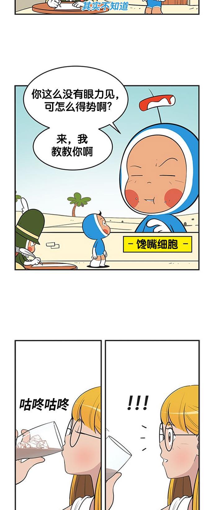 英雄联盟漫画-[第394话] 朋友全彩韩漫标签