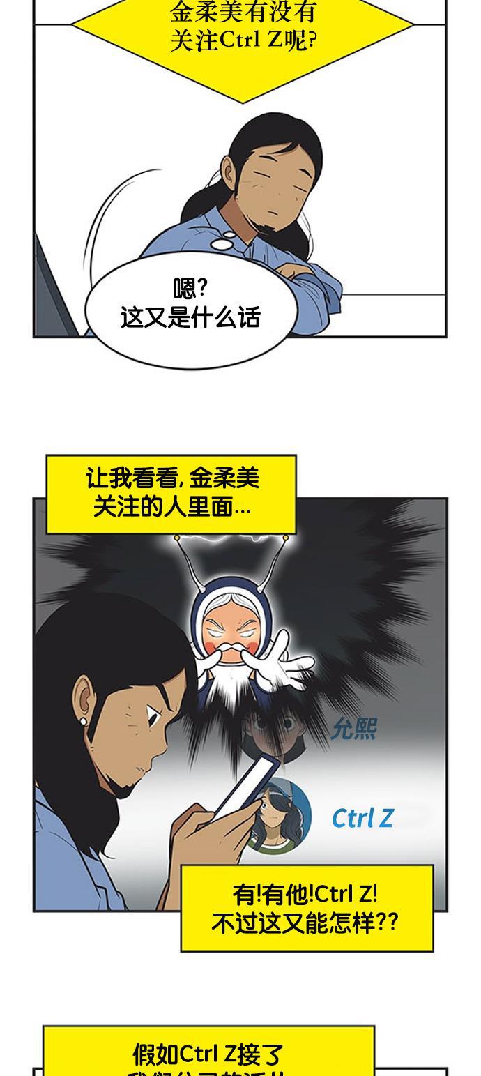 柔美的细胞君韩漫全集-[第396话] 遇见阿雄1无删减无遮挡章节图片 