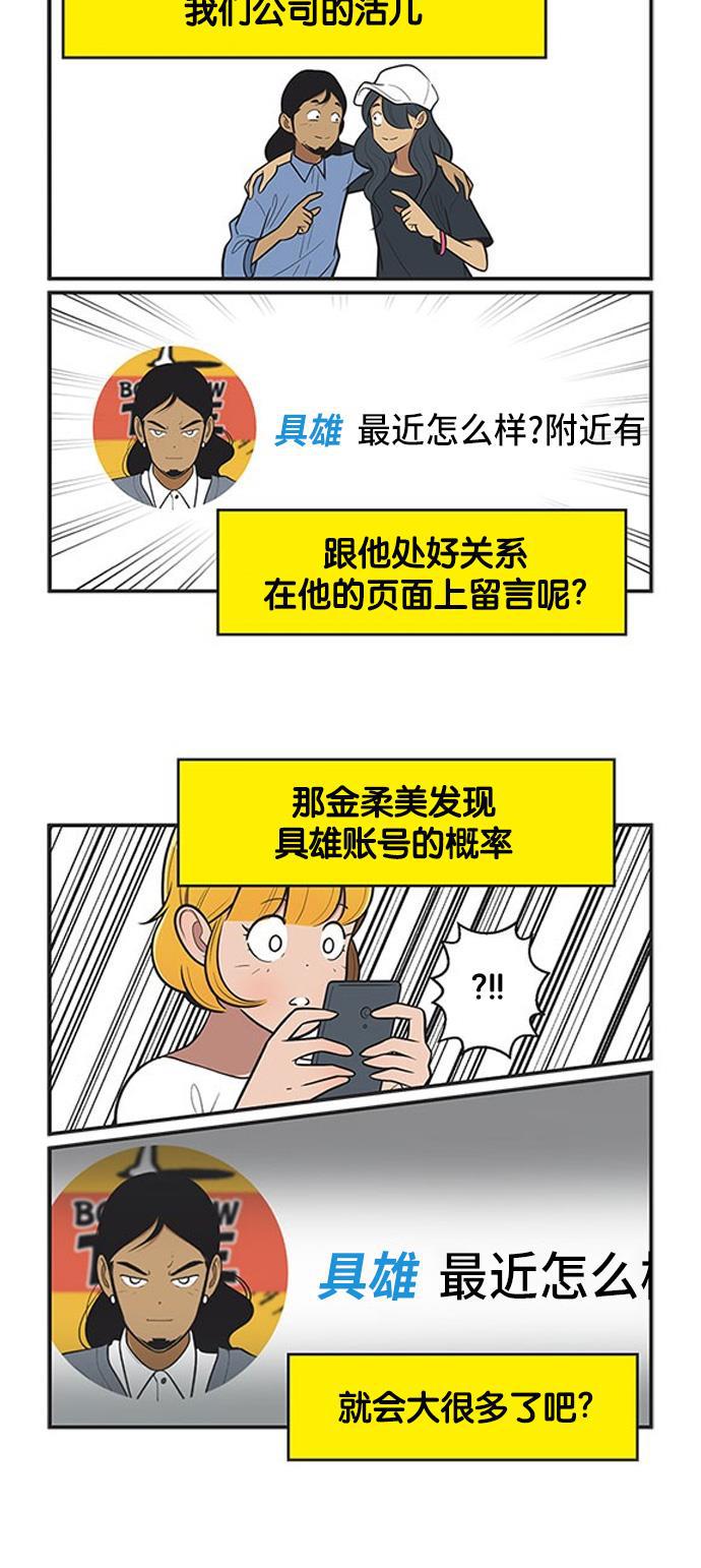 柔美的细胞君韩漫全集-[第396话] 遇见阿雄1无删减无遮挡章节图片 