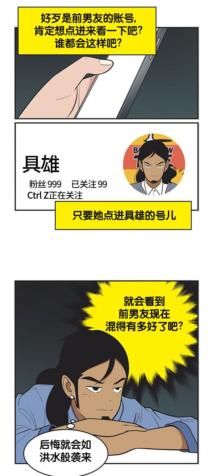 柔美的细胞君韩漫全集-[第396话] 遇见阿雄1无删减无遮挡章节图片 