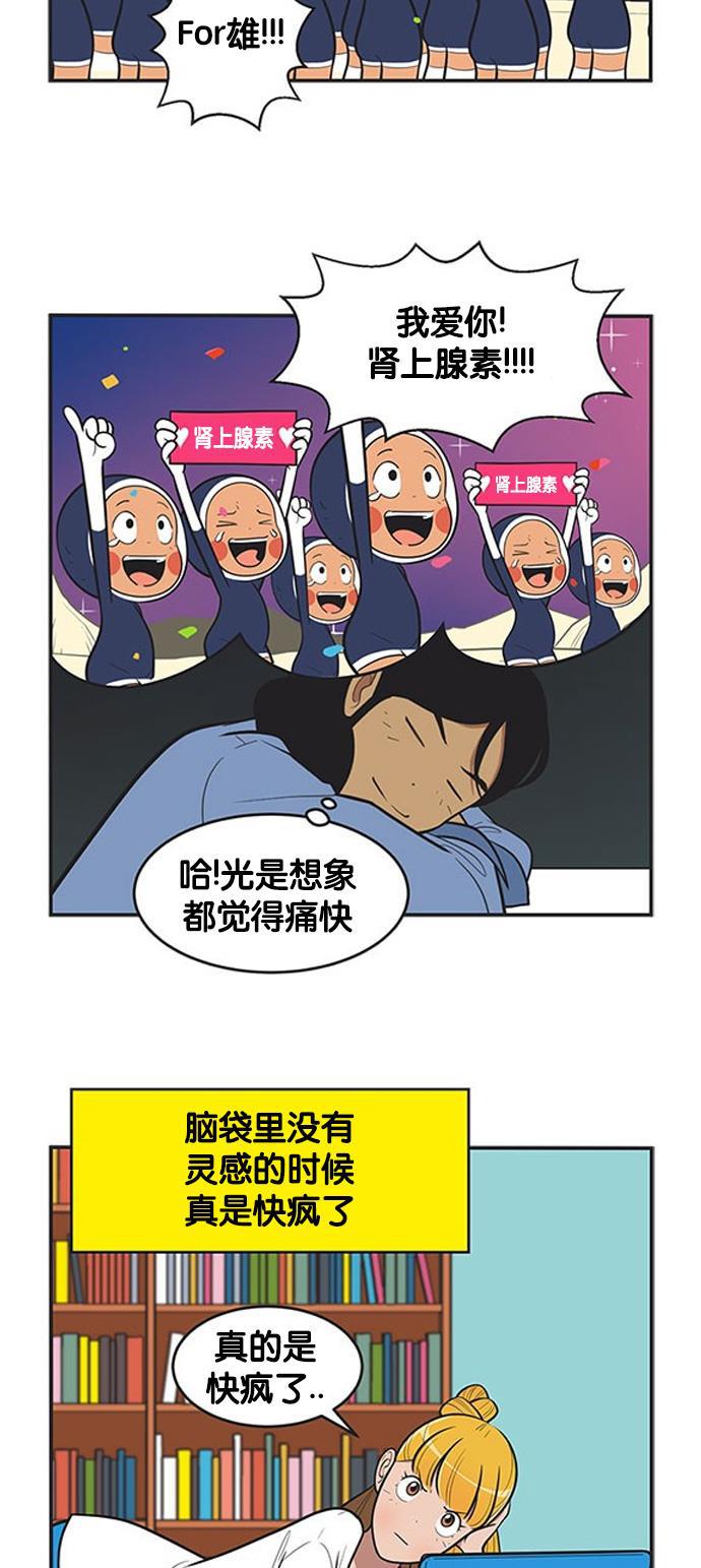 柔美的细胞君韩漫全集-[第396话] 遇见阿雄1无删减无遮挡章节图片 
