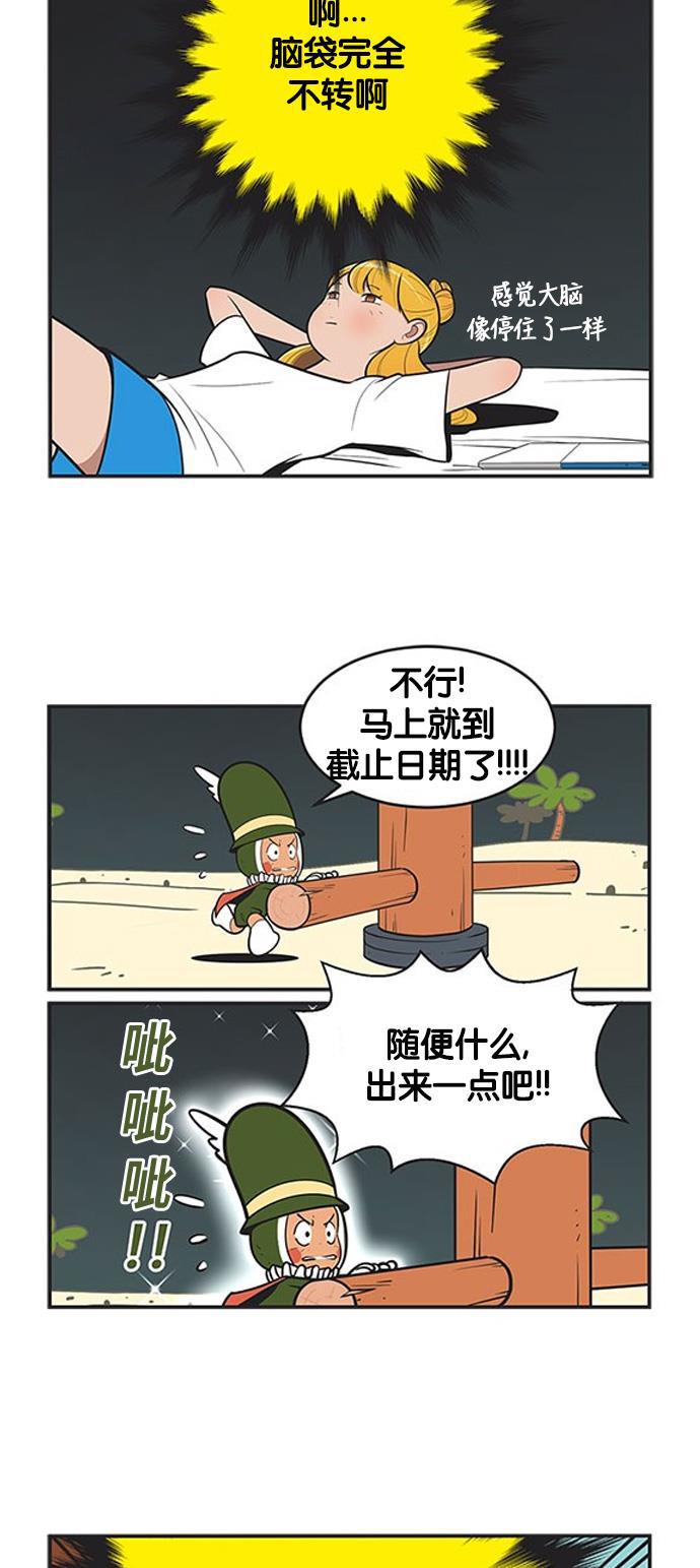 柔美的细胞君韩漫全集-[第396话] 遇见阿雄1无删减无遮挡章节图片 
