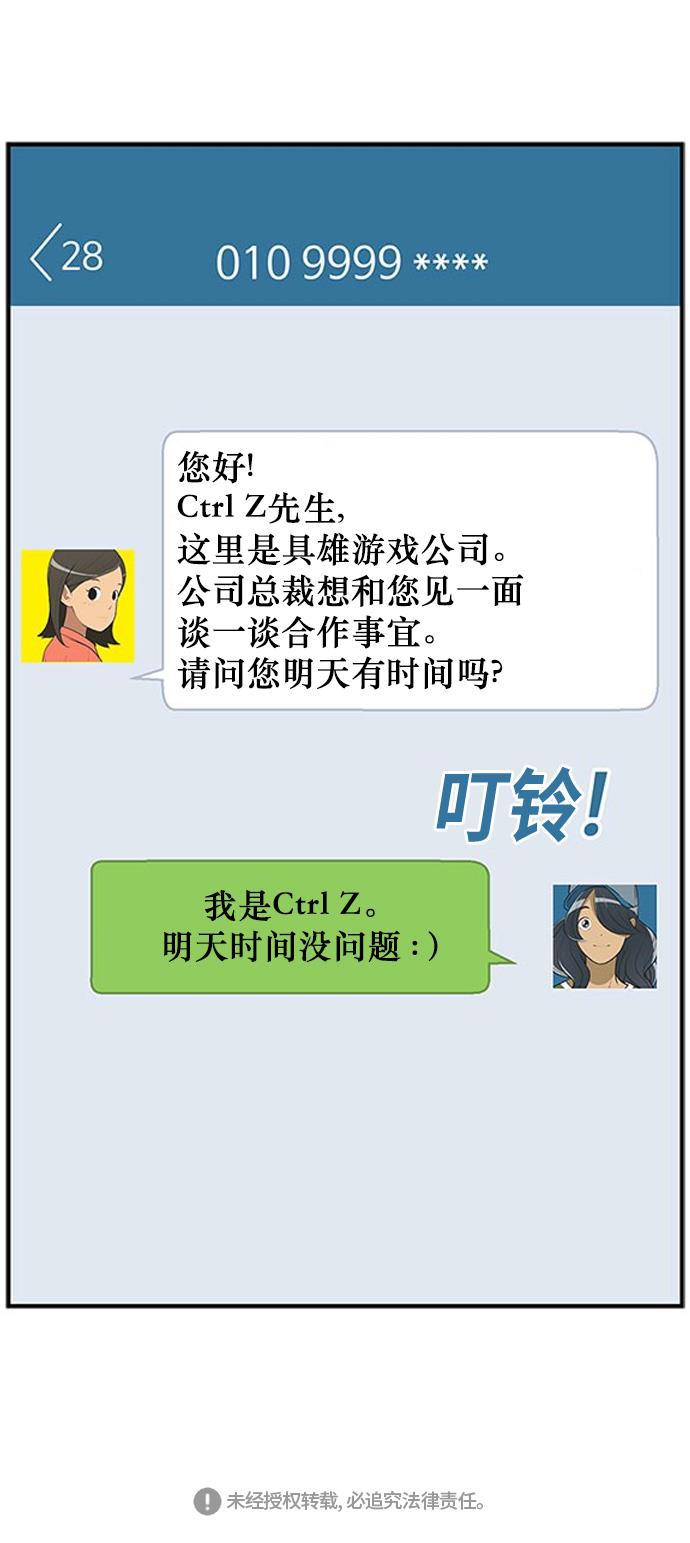 柔美的细胞君韩漫全集-[第396话] 遇见阿雄1无删减无遮挡章节图片 