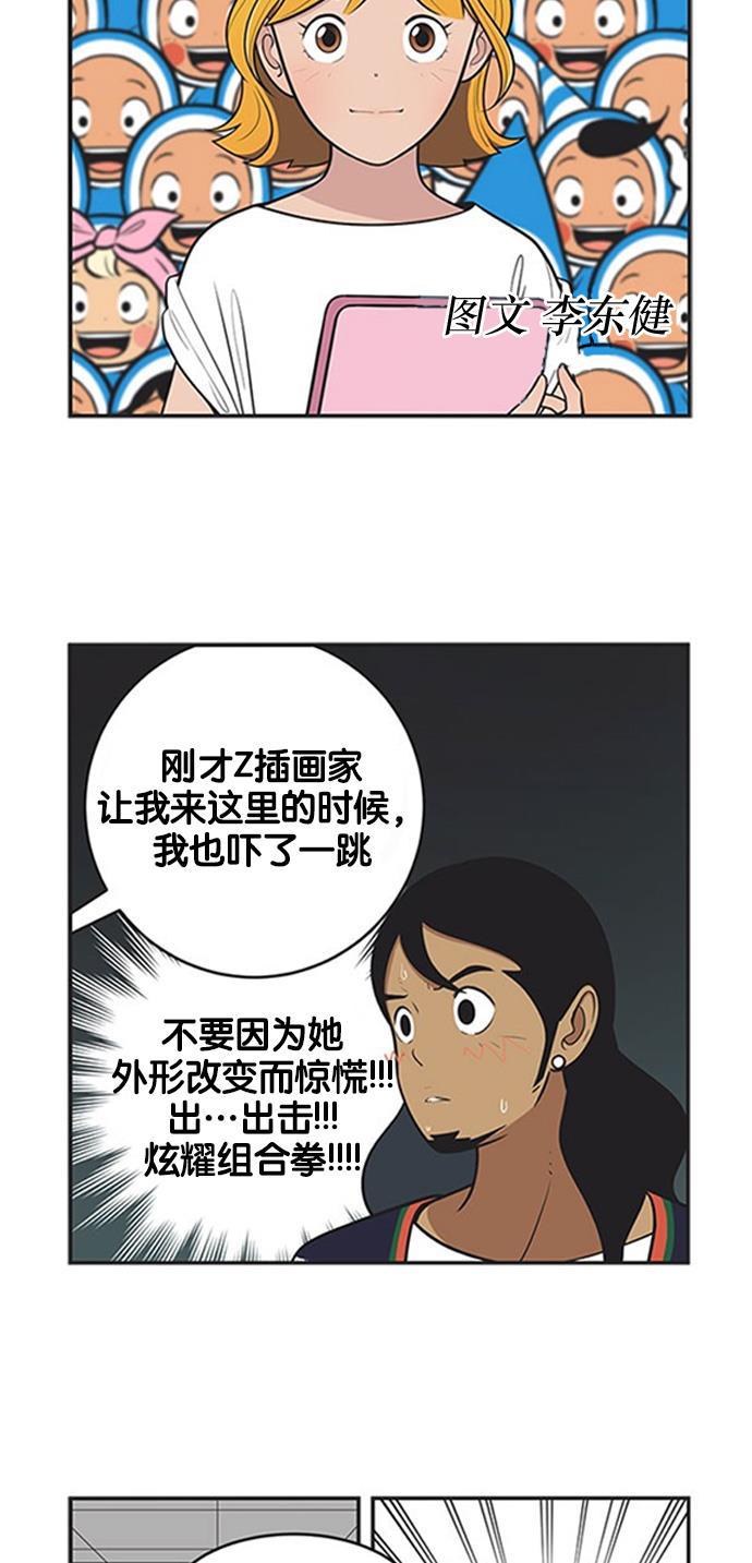 英雄联盟漫画-[第399话] 遇见阿雄4全彩韩漫标签