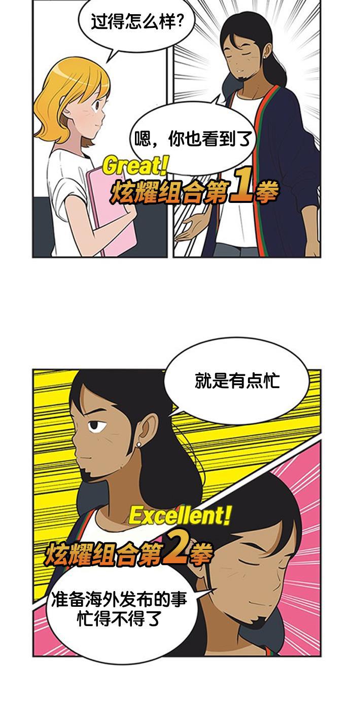 柔美的细胞君韩漫全集-[第399话] 遇见阿雄4无删减无遮挡章节图片 