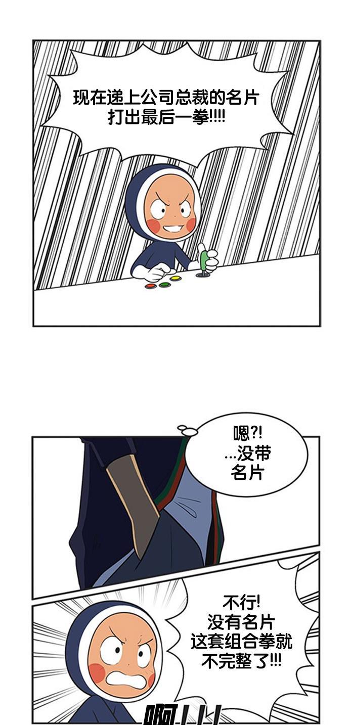 柔美的细胞君韩漫全集-[第399话] 遇见阿雄4无删减无遮挡章节图片 