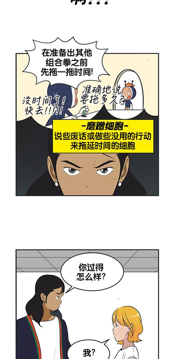 柔美的细胞君韩漫全集-[第399话] 遇见阿雄4无删减无遮挡章节图片 