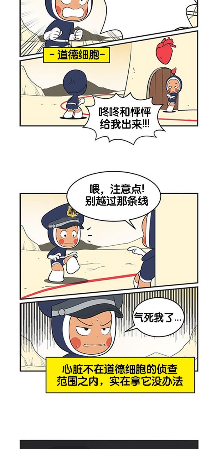 柔美的细胞君韩漫全集-[第399话] 遇见阿雄4无删减无遮挡章节图片 