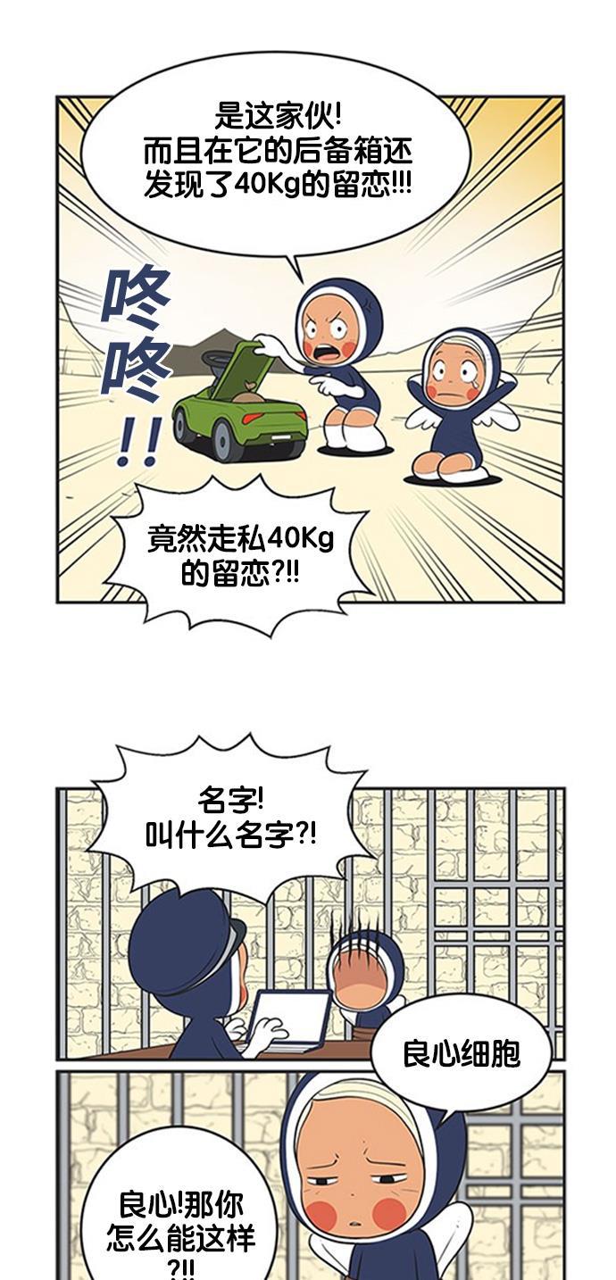 柔美的细胞君韩漫全集-[第399话] 遇见阿雄4无删减无遮挡章节图片 