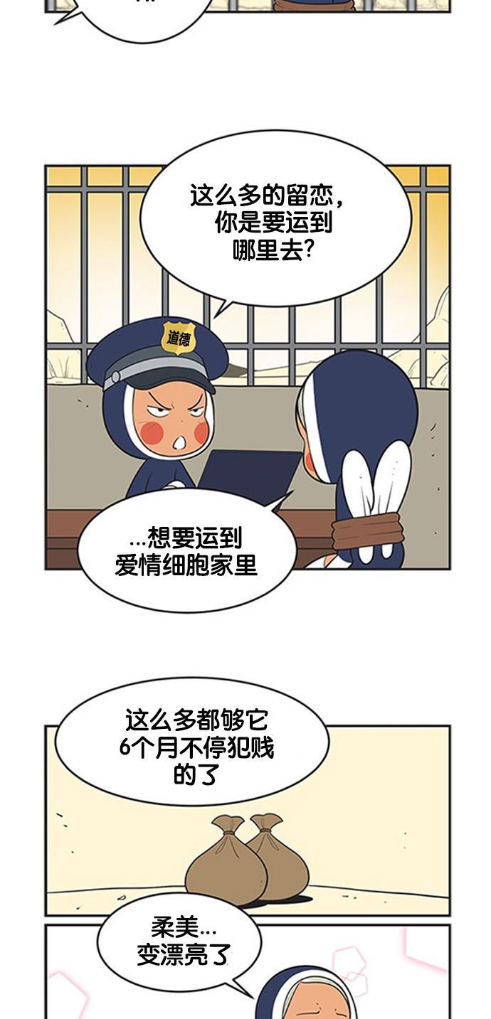 柔美的细胞君韩漫全集-[第399话] 遇见阿雄4无删减无遮挡章节图片 