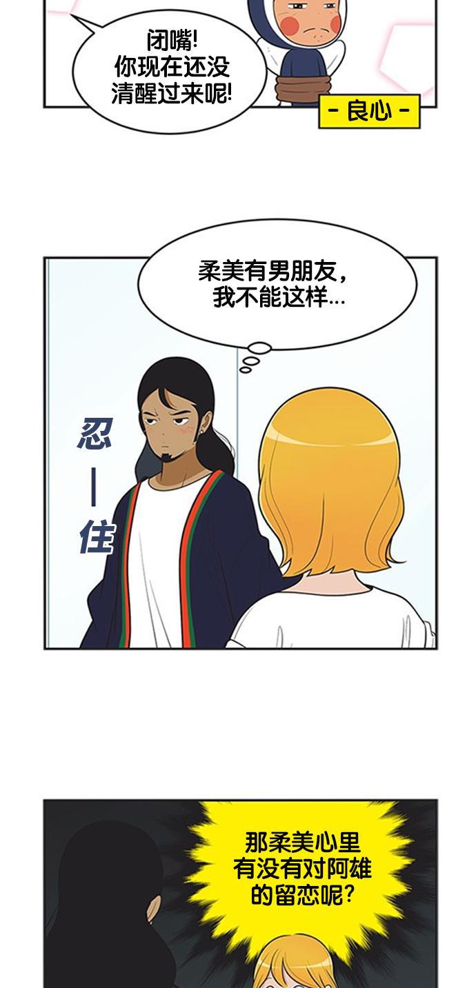 柔美的细胞君韩漫全集-[第399话] 遇见阿雄4无删减无遮挡章节图片 