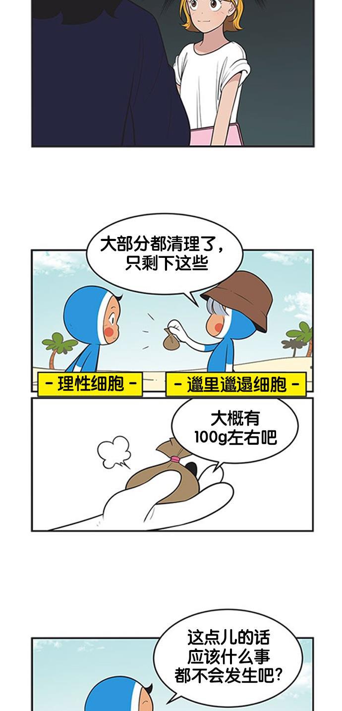 柔美的细胞君韩漫全集-[第399话] 遇见阿雄4无删减无遮挡章节图片 