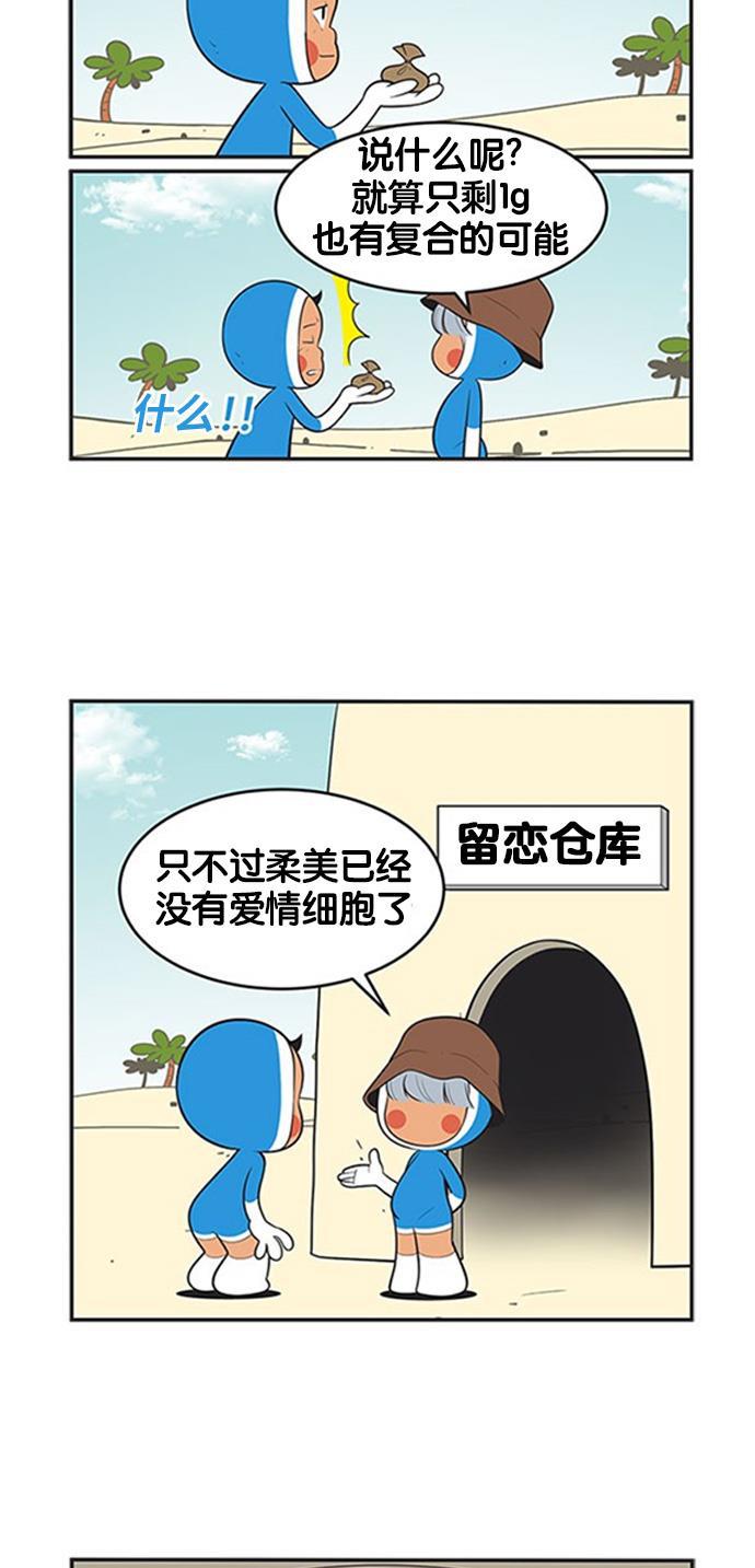 柔美的细胞君韩漫全集-[第399话] 遇见阿雄4无删减无遮挡章节图片 