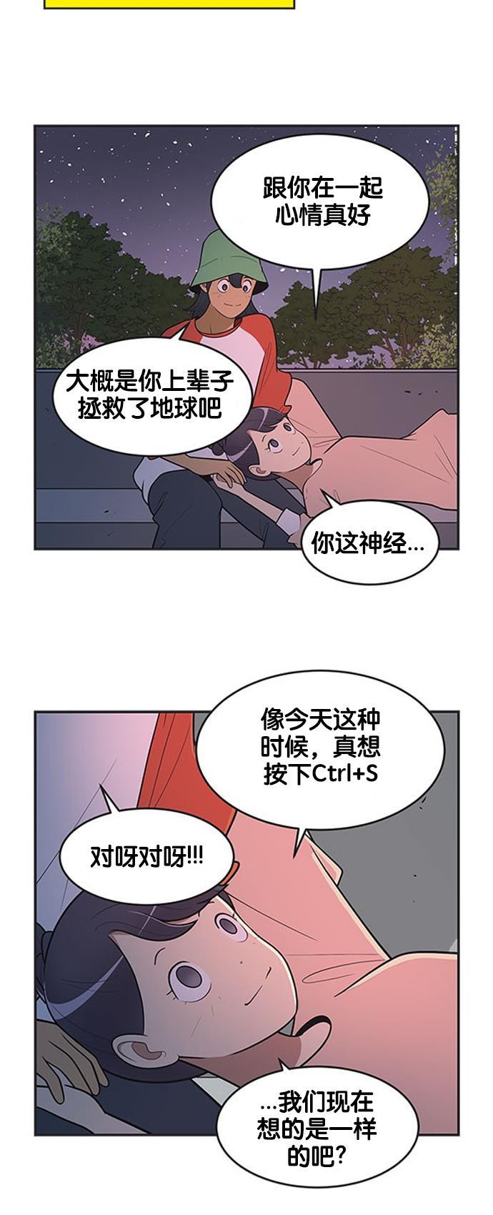 英雄联盟漫画-[第401话] 宋Z元 2全彩韩漫标签