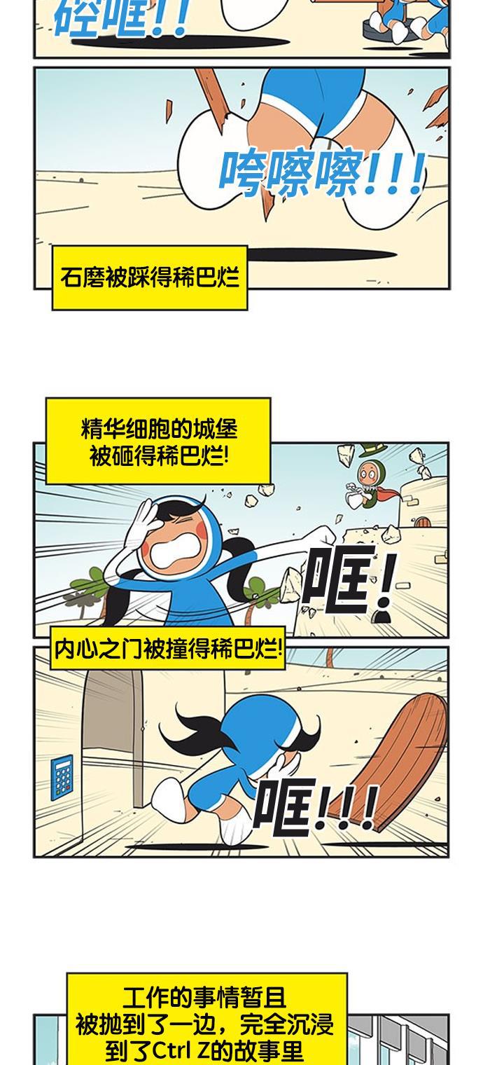 英雄联盟漫画-[第402话] 心疼了一下全彩韩漫标签