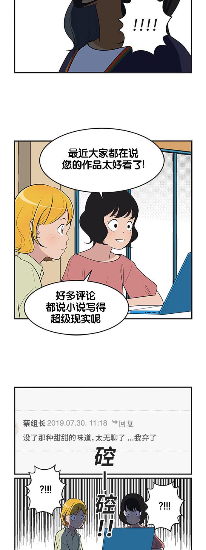 英雄联盟漫画-[第405话] 关于留恋全彩韩漫标签