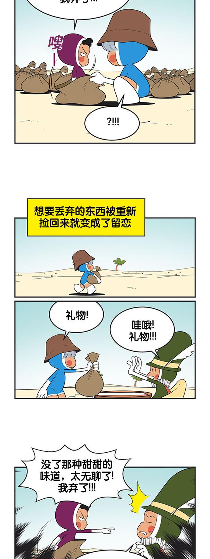英雄联盟漫画-[第405话] 关于留恋全彩韩漫标签