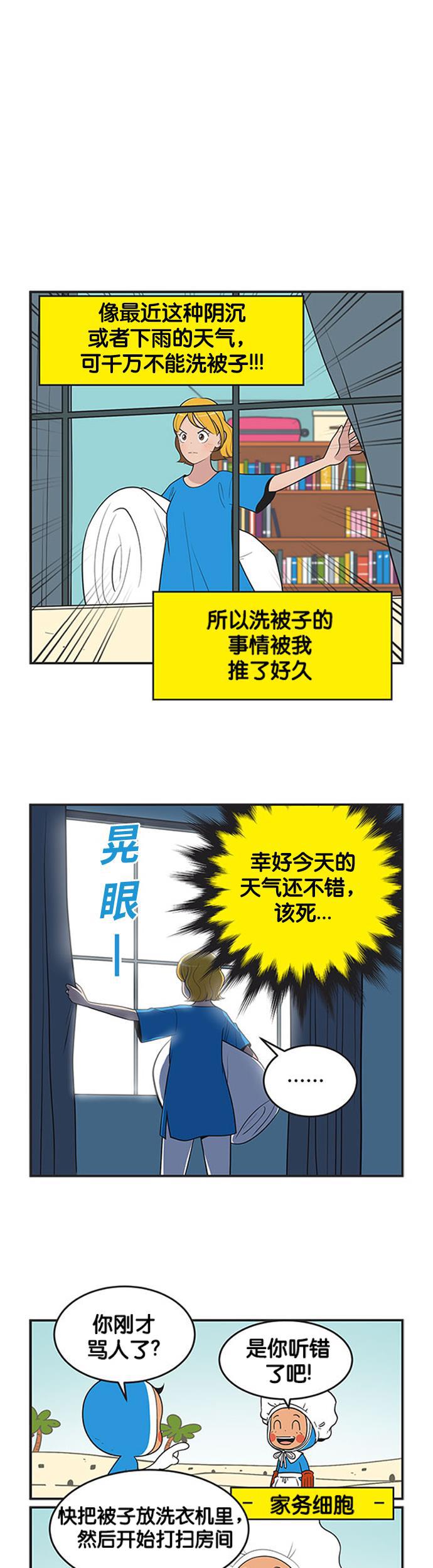 柔美的细胞君韩漫全集-[第406话]  游戏券、戒指还有Hashtag 1无删减无遮挡章节图片 