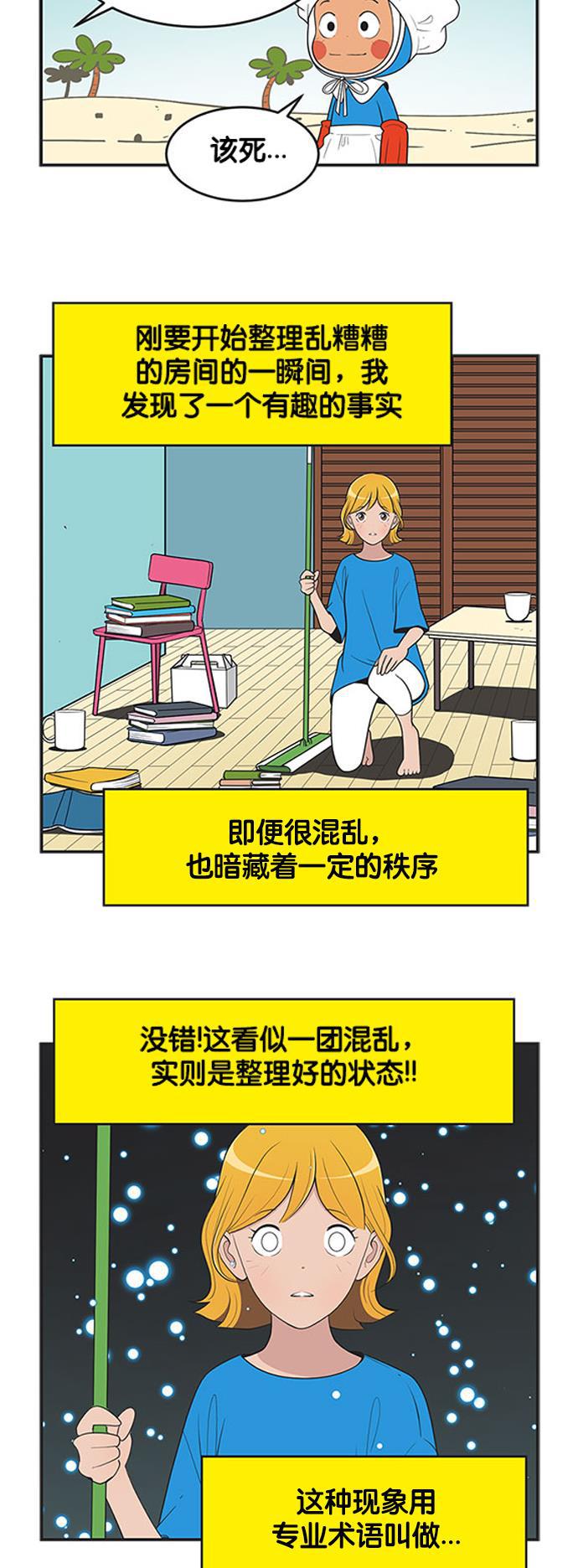 柔美的细胞君韩漫全集-[第406话]  游戏券、戒指还有Hashtag 1无删减无遮挡章节图片 