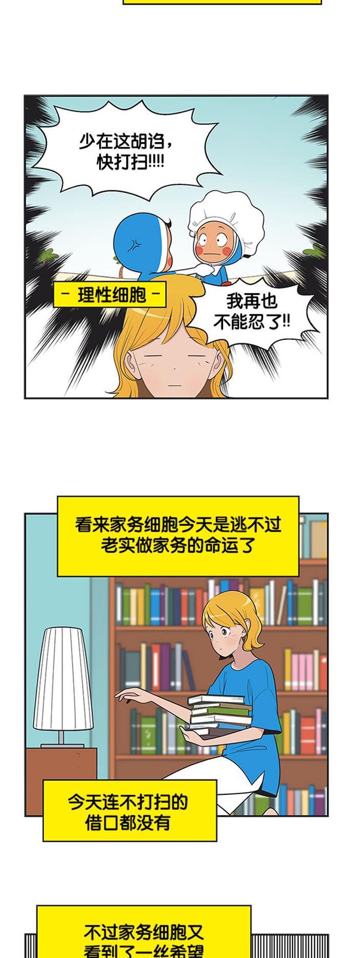 柔美的细胞君韩漫全集-[第406话]  游戏券、戒指还有Hashtag 1无删减无遮挡章节图片 