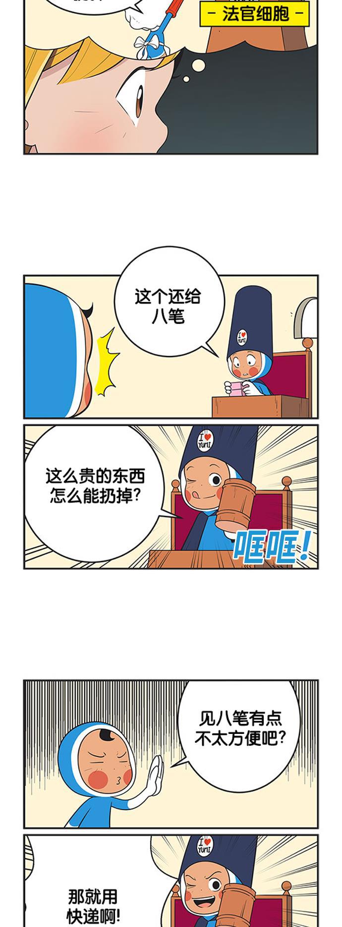 柔美的细胞君韩漫全集-[第406话]  游戏券、戒指还有Hashtag 1无删减无遮挡章节图片 