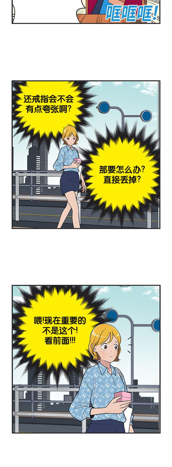 柔美的细胞君韩漫全集-[第406话]  游戏券、戒指还有Hashtag 1无删减无遮挡章节图片 