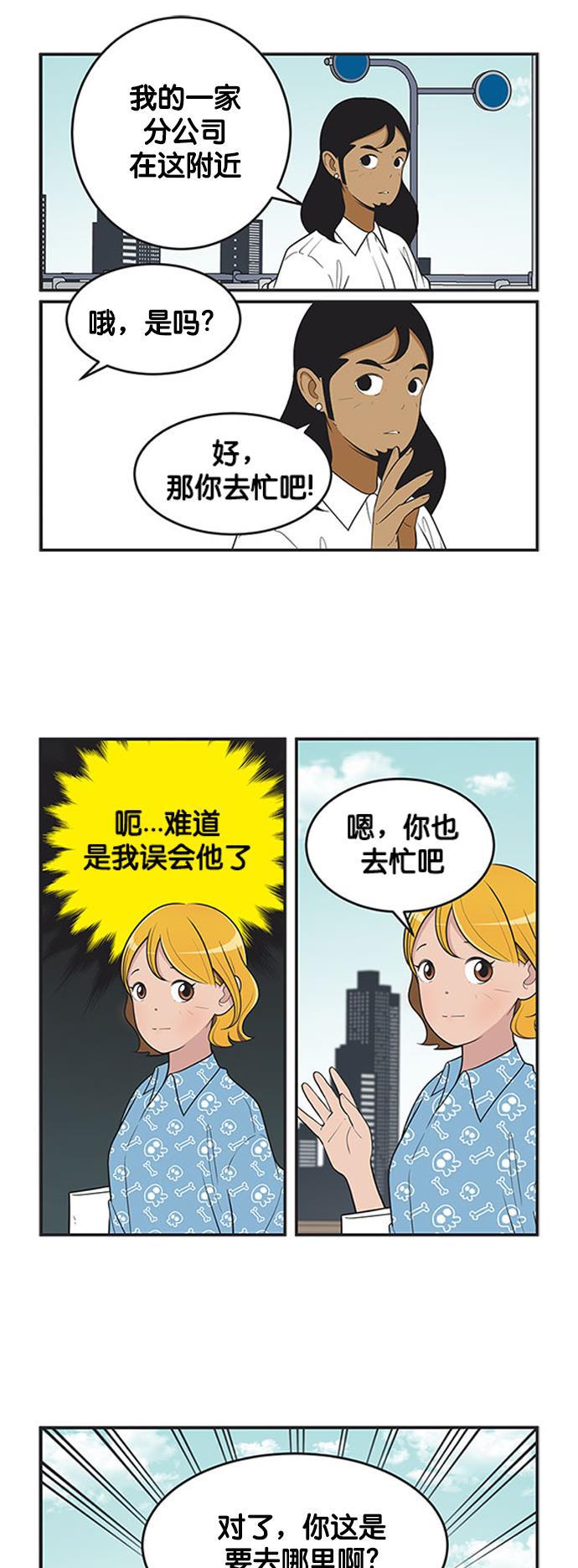 柔美的细胞君韩漫全集-[第406话]  游戏券、戒指还有Hashtag 1无删减无遮挡章节图片 