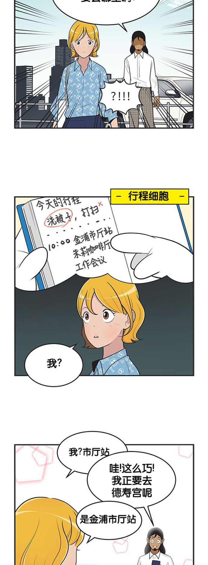 柔美的细胞君韩漫全集-[第406话]  游戏券、戒指还有Hashtag 1无删减无遮挡章节图片 