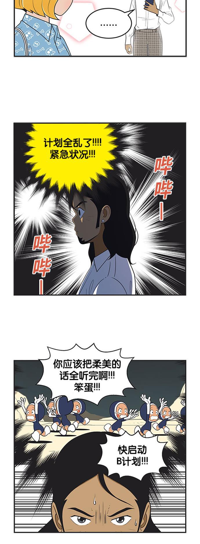 柔美的细胞君韩漫全集-[第406话]  游戏券、戒指还有Hashtag 1无删减无遮挡章节图片 
