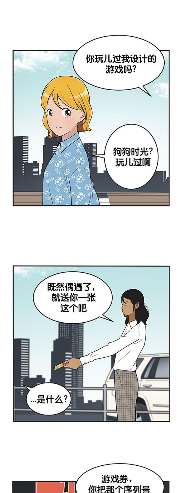 柔美的细胞君韩漫全集-[第406话]  游戏券、戒指还有Hashtag 1无删减无遮挡章节图片 